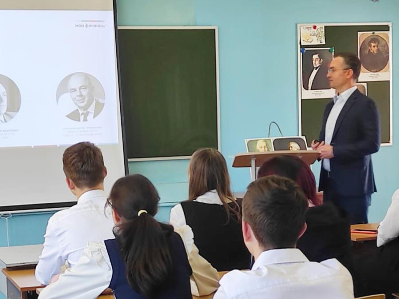 Иван Чебесков провел урок финансовой грамотности для школьников из Обнинска, приуроченный к 220-летию Минфина России.